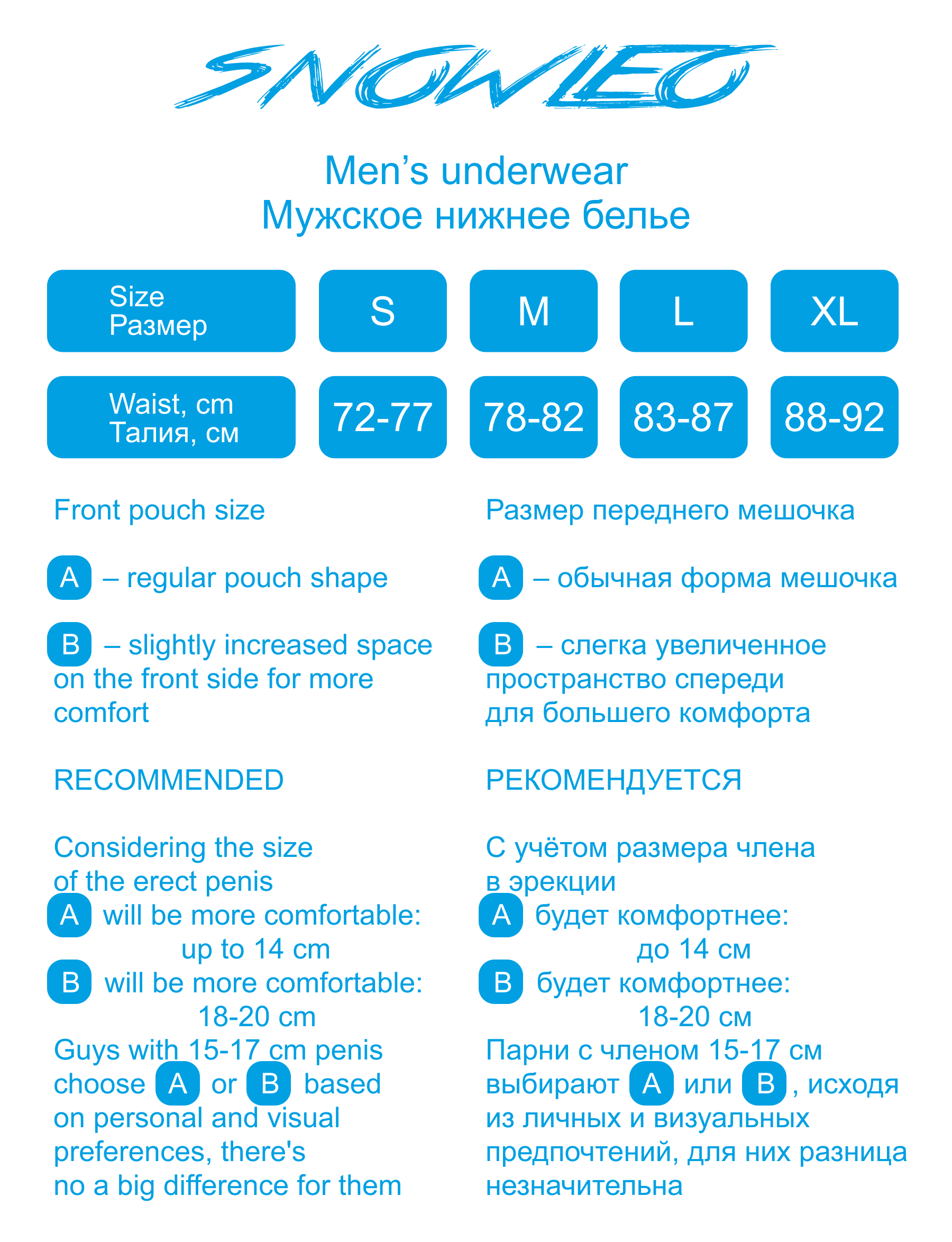 SnowLeo sizing charts russian